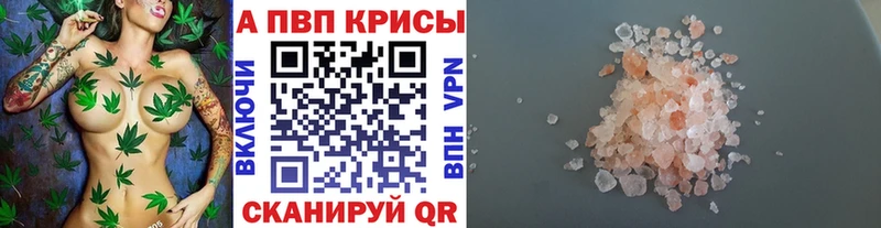 Купить  Мценск  A-PVP Crystall 