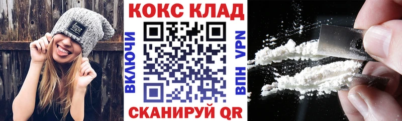 COCAIN Fish Scale  Купить где  Мценск 