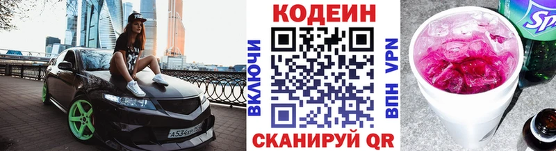Купить закладки  Мценск  Кодеин напиток Lean (лин) 