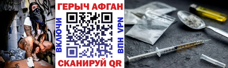 Героин хмурый  Купить закладки  Мценск 