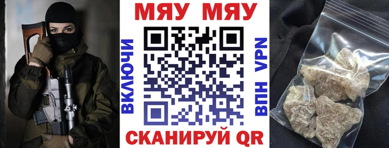 Меф 4 MMC  Купить где  Мценск 
