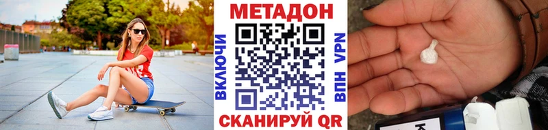 Купить где  Мценск  Метадон мёд 