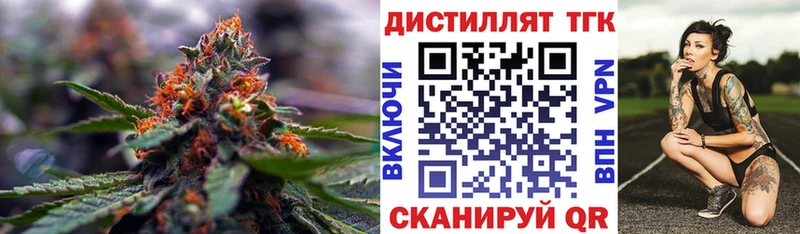 ТГК вейп с тгк  Купить закладки  Мценск 